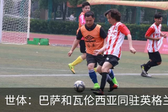 世体：巴萨和瓦伦西亚同驻英格兰训练基地，将分场训练互不干扰