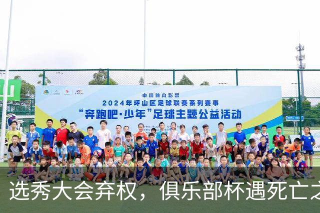 选秀大会弃权，俱乐部杯遇死亡之组！高诗岩伤退国家队，山东男篮引援一两周迎来最终定论