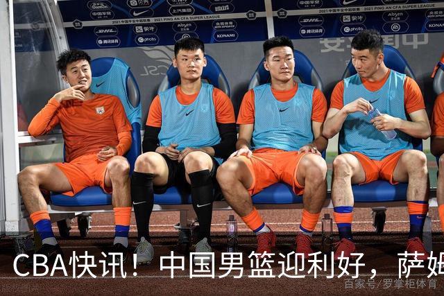 CBA快讯！中国男篮迎利好，萨姆纳接触土耳其球队，广厦续约塔克