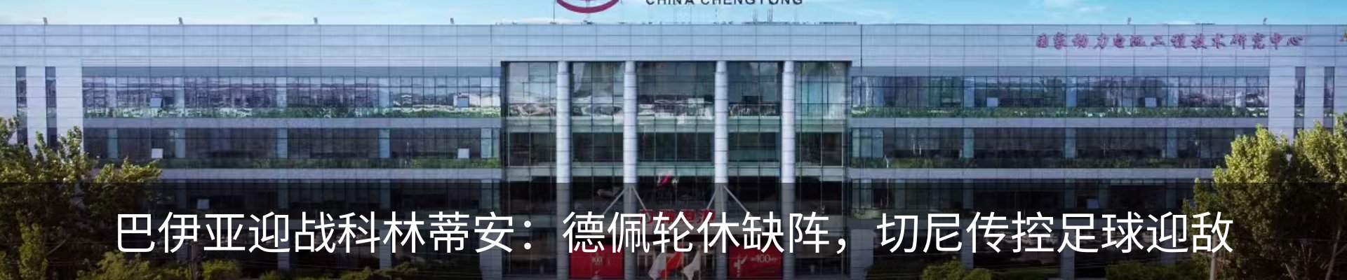 新闻动态
